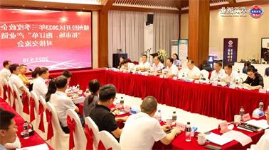 赣州经开区2023年三季度政企圆桌会在<a href='http://tpui.normalistas.com'>欧博压球下载</a>顺利召开